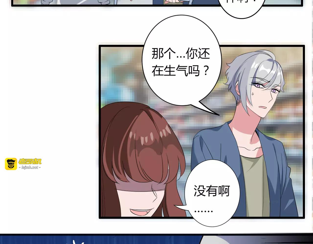 第78话 误会解除！ 第 21 页