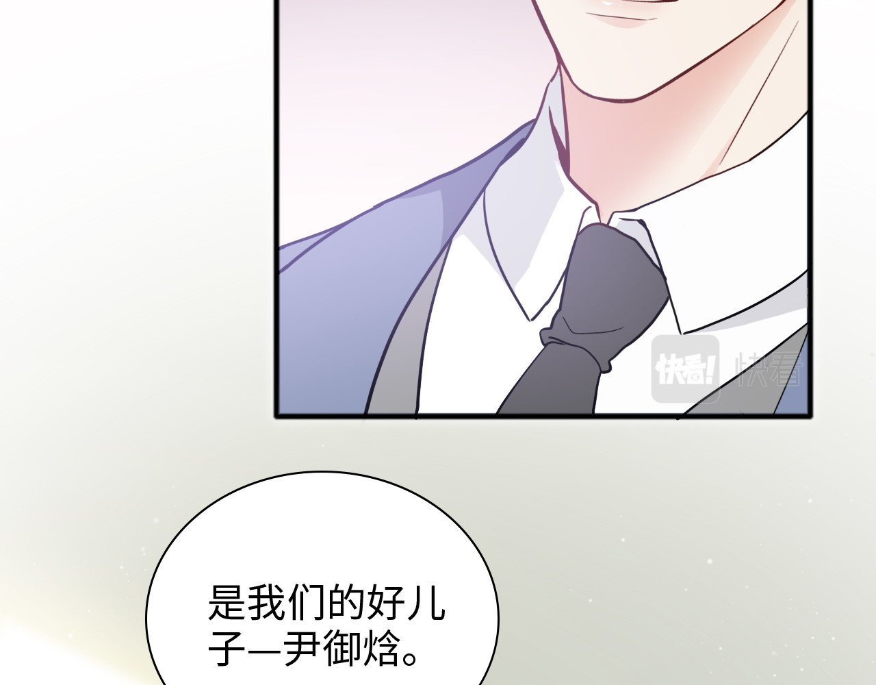 第446话 顾渺可以回家啦 第 78 页