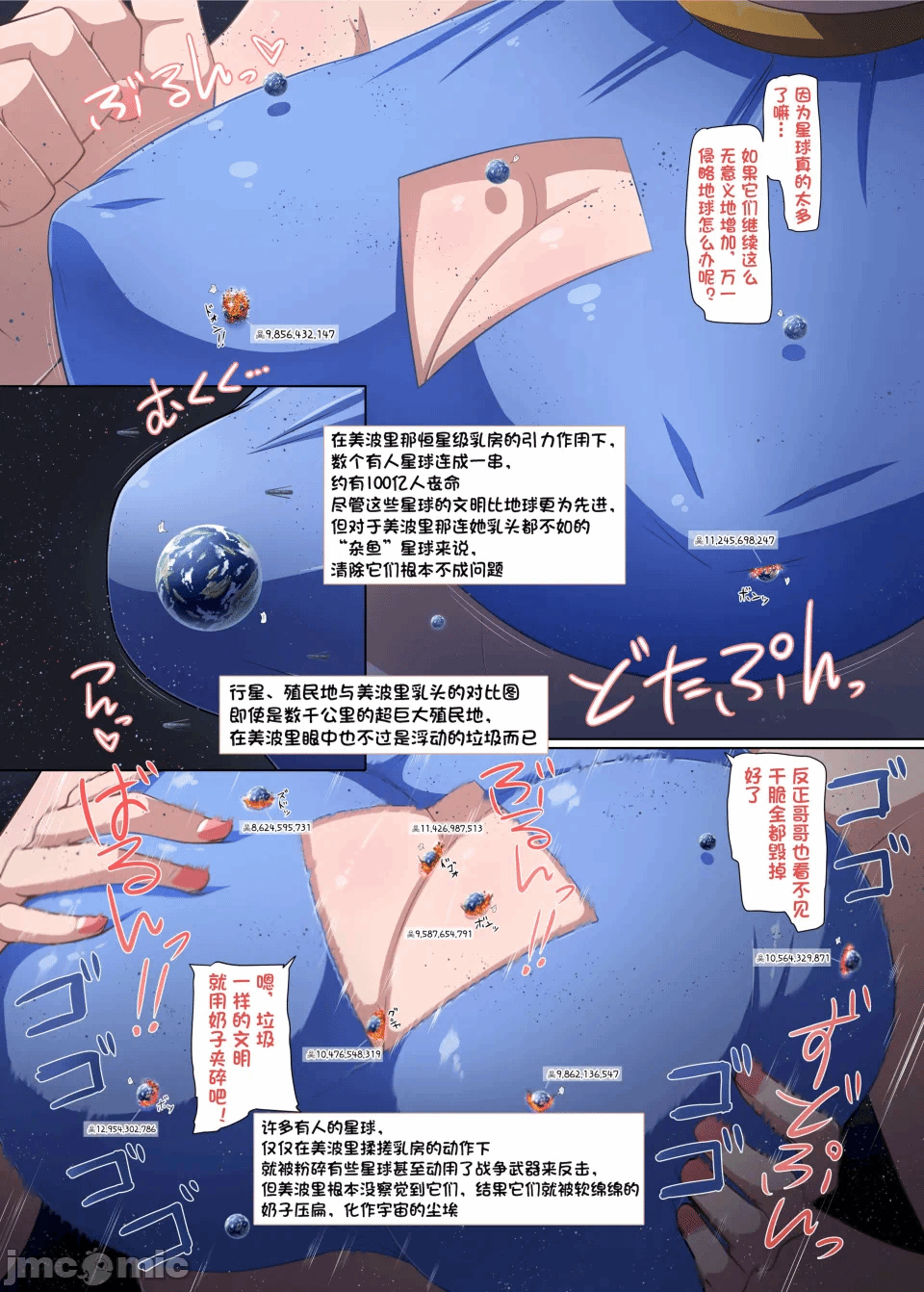 第一话 第 24 页