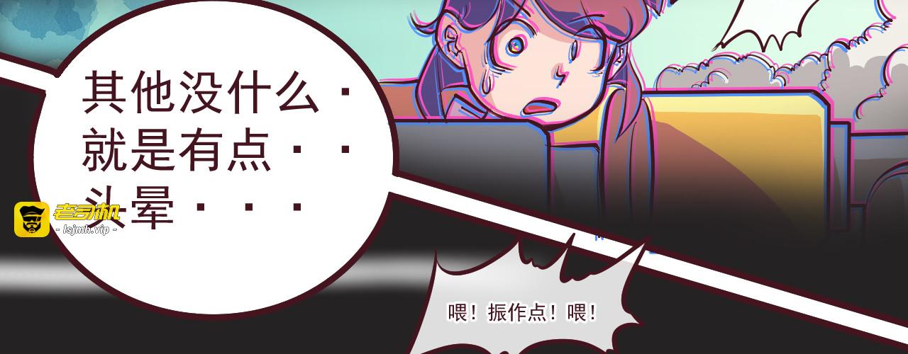 第1话  我，去了异星球 第 55 页