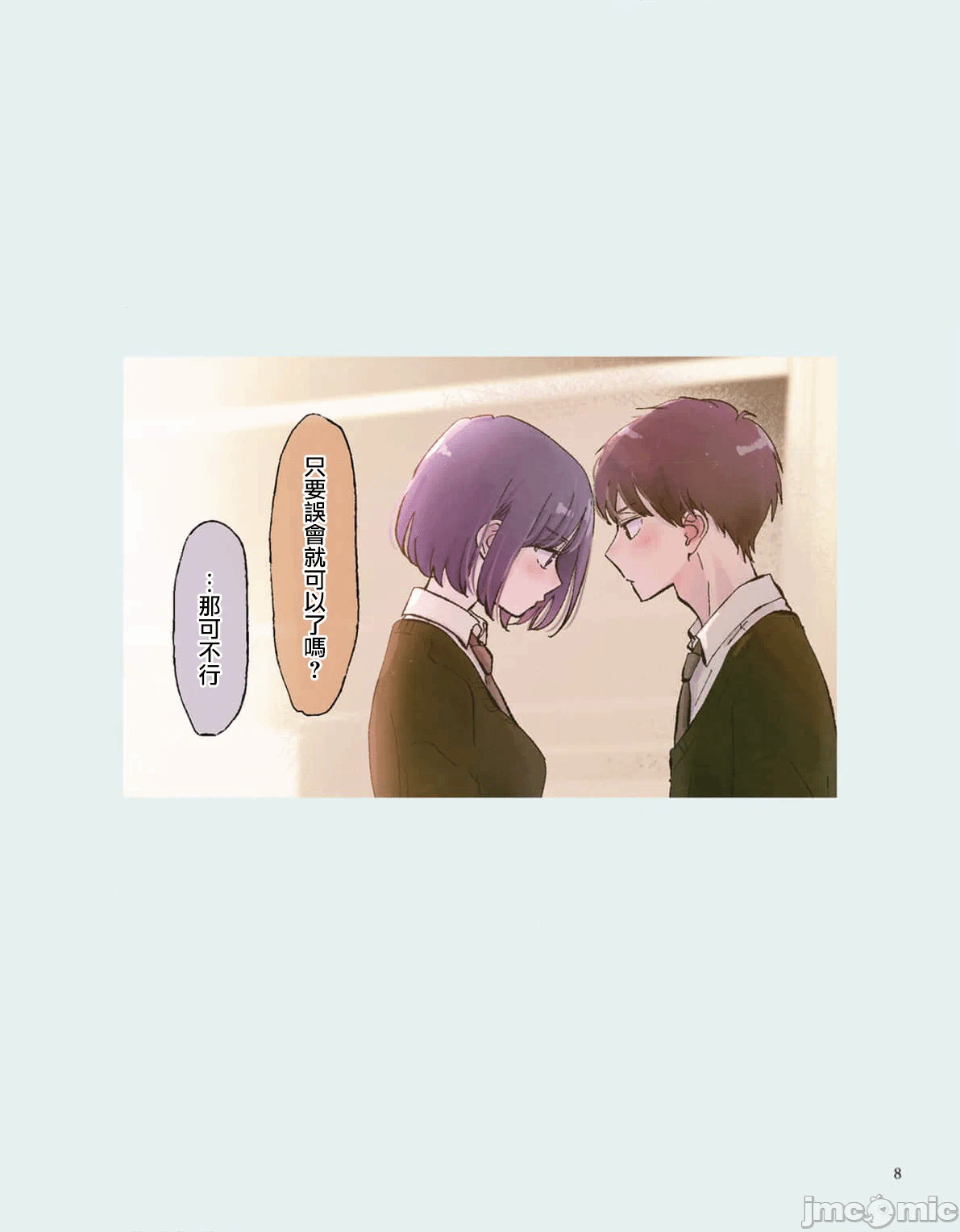 第1话 第 7 页