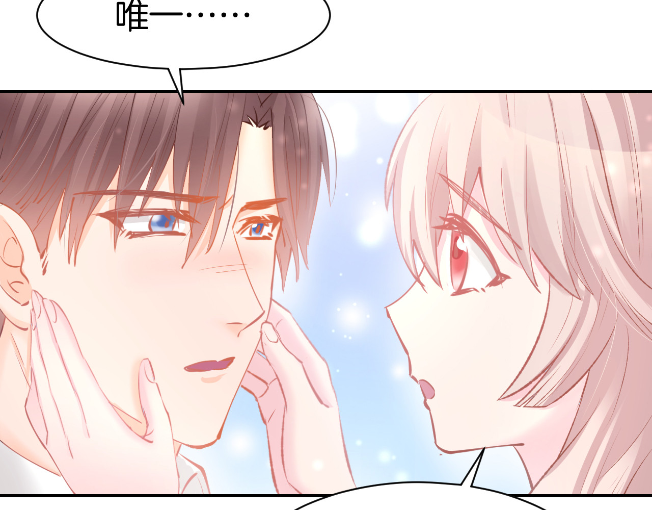 第79话  不留遗憾的爱意 第 10 页