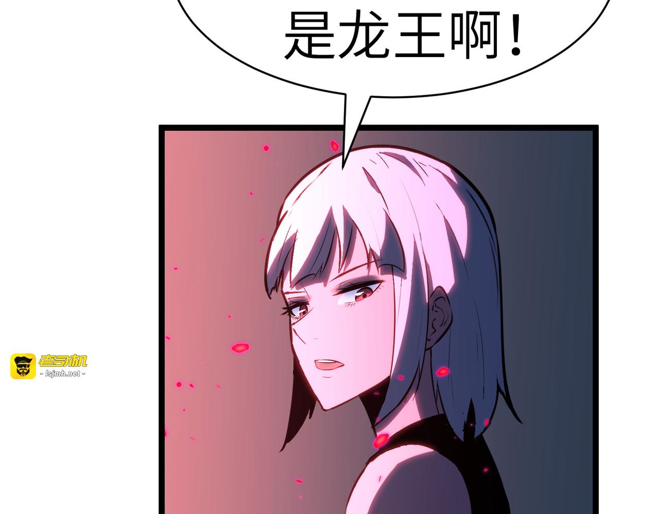 第10话 血咒危！ 第 111 页