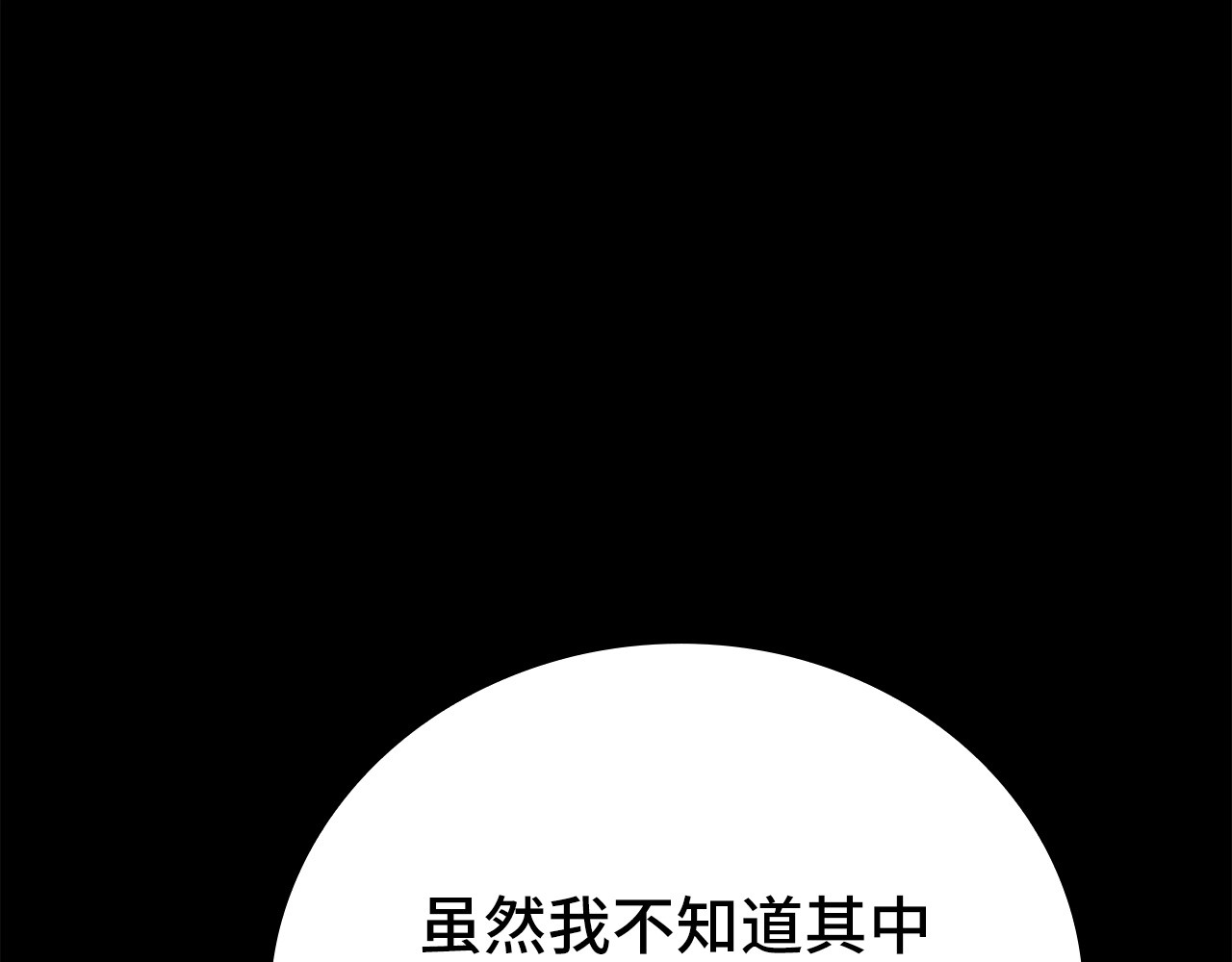 第24话 出发去圣国 第 62 页