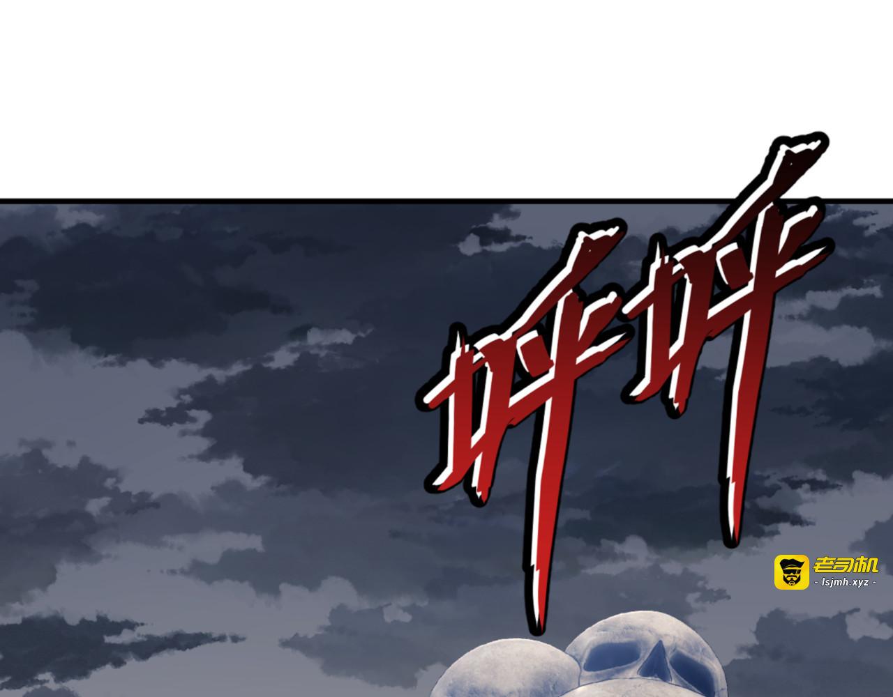 第143话 道源之争 第 113 页