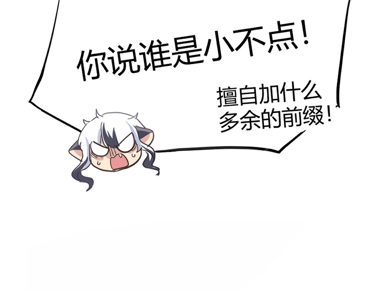 预告！ 第 38 页