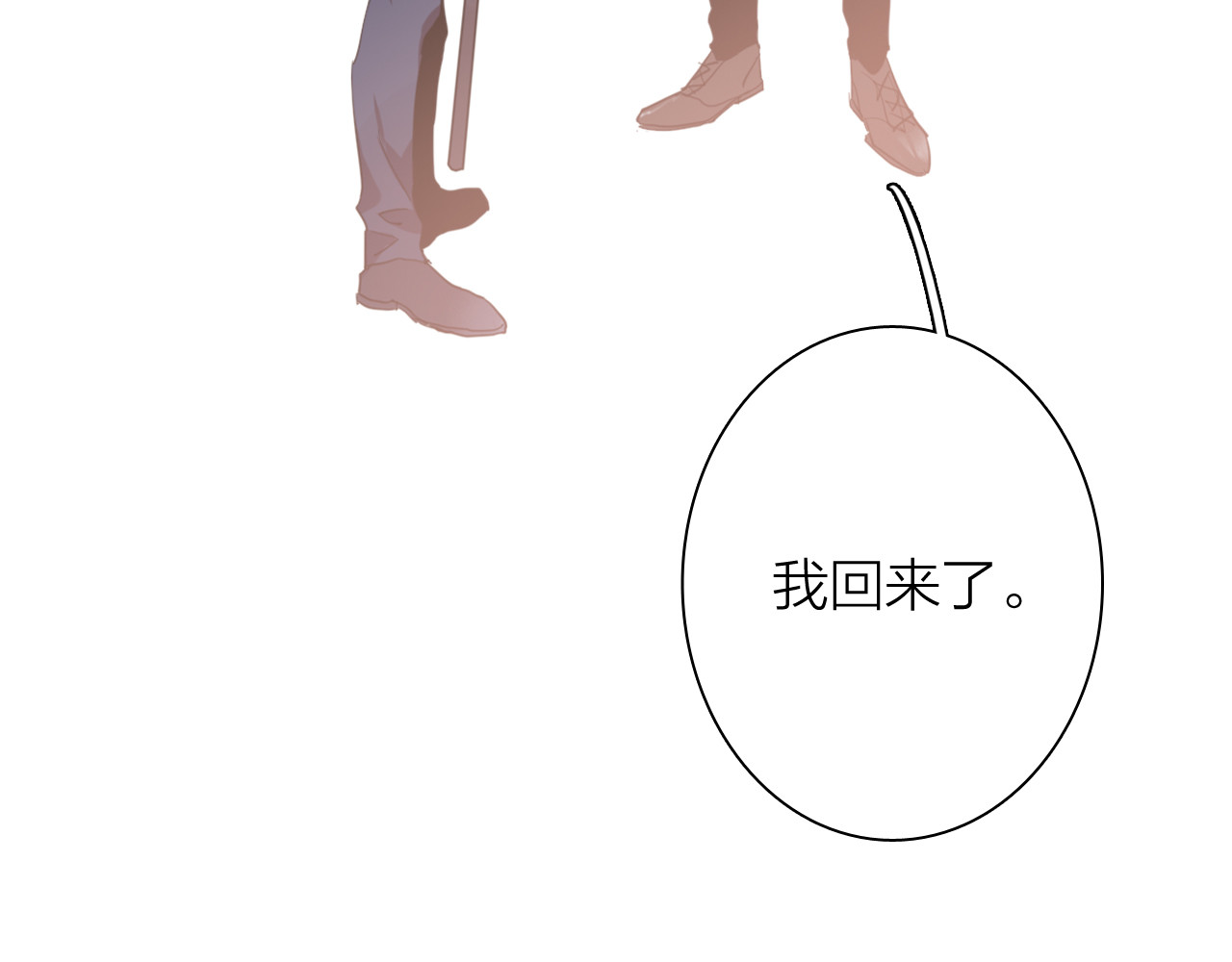第88话 自尊心 第 86 页