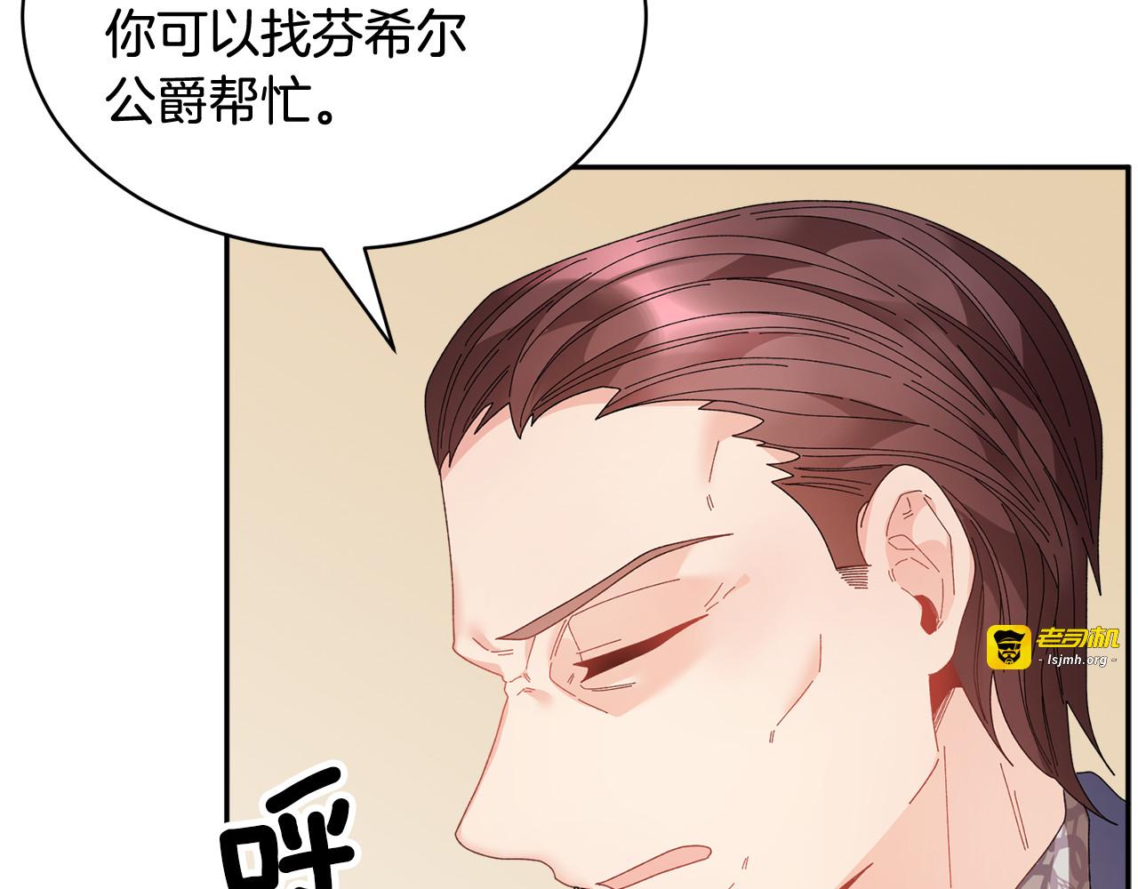 第108话 跟我走 第 121 页