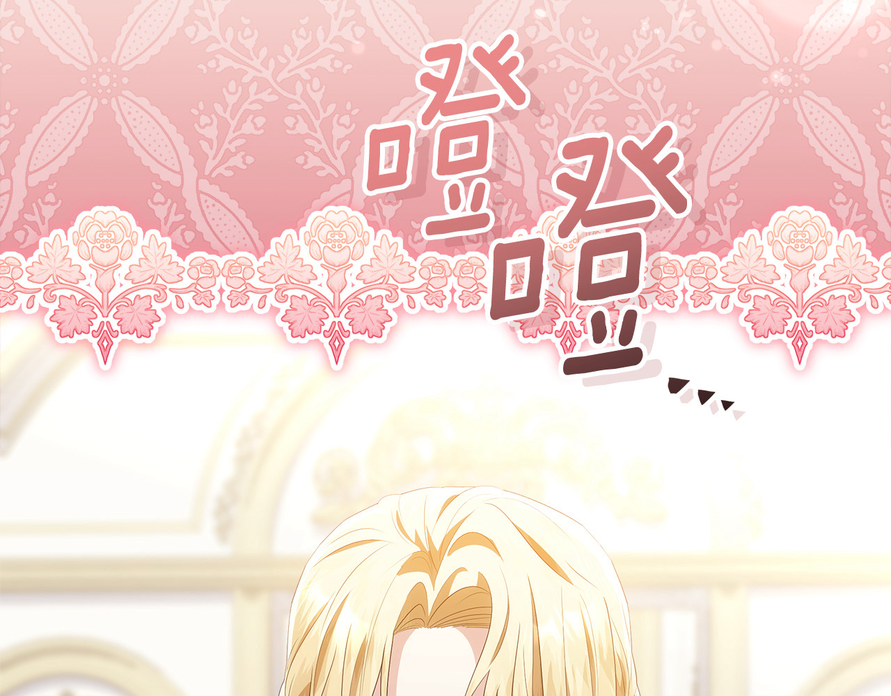 第35话 期待这个世界改变 第 248 页