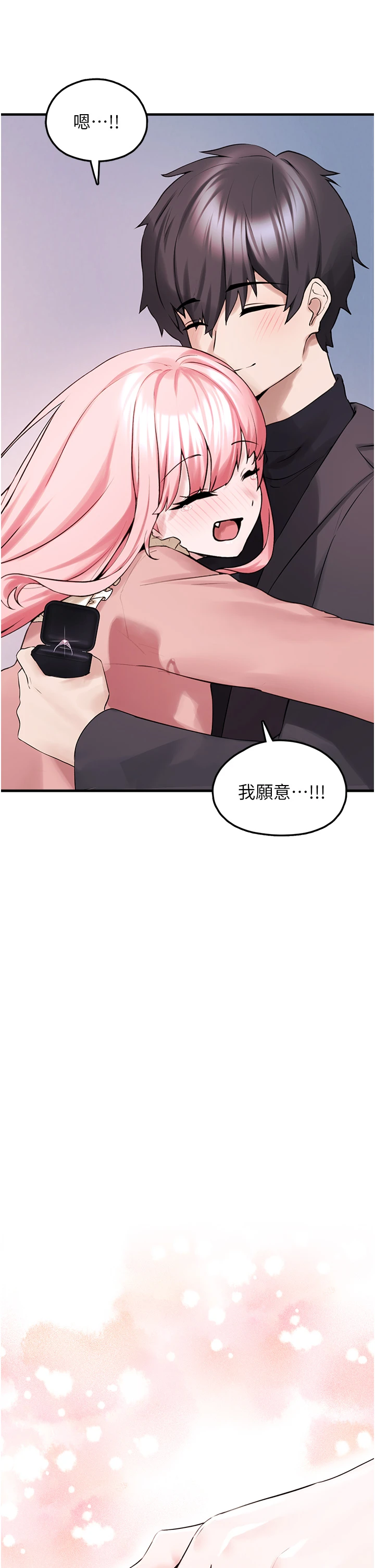 第27话 - 成为我的女人吧 第 54 页