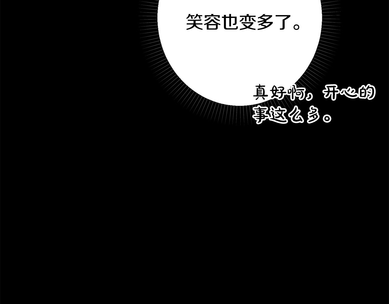 番外9 好想见你 第 205 页