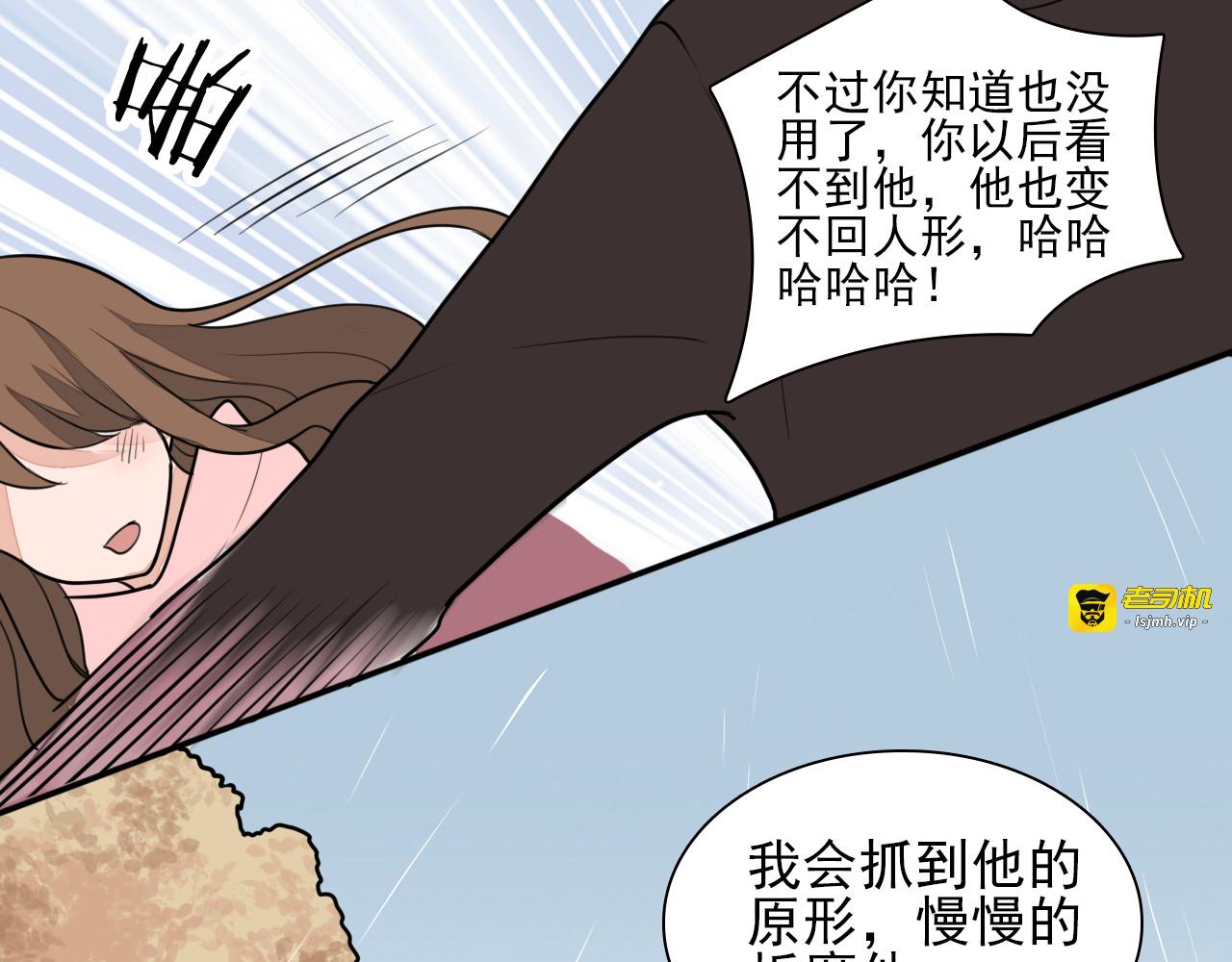 第23话 裸奔差点被发现！ 第 13 页