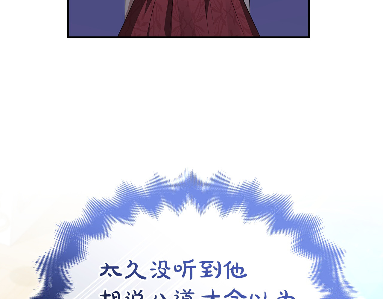 第64话 演技爆棚 第 192 页