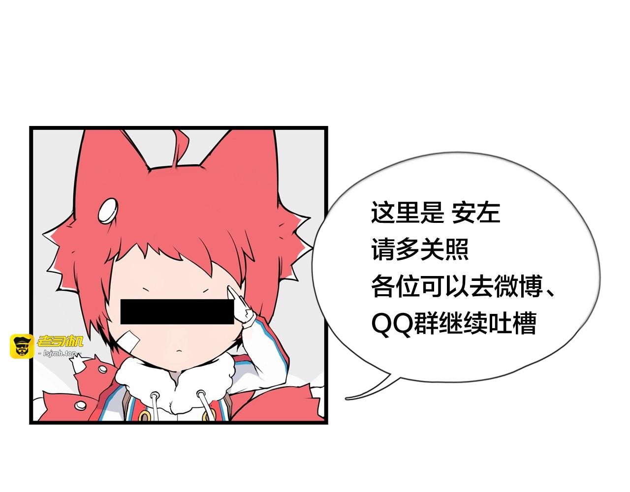 第96话 爱你，失去理智 第 85 页