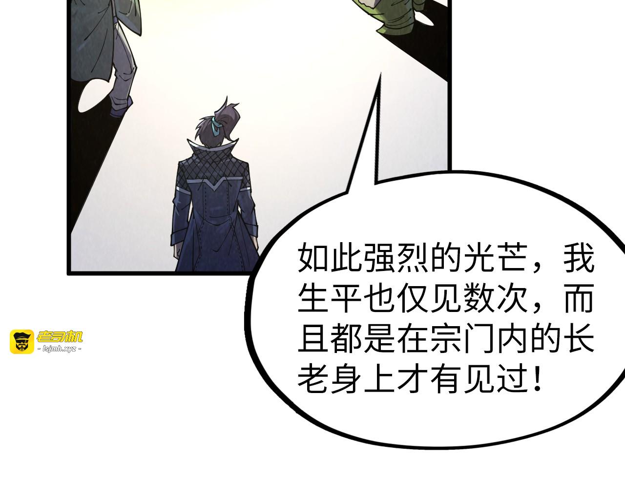 第269话 金光鼠 第 15 页