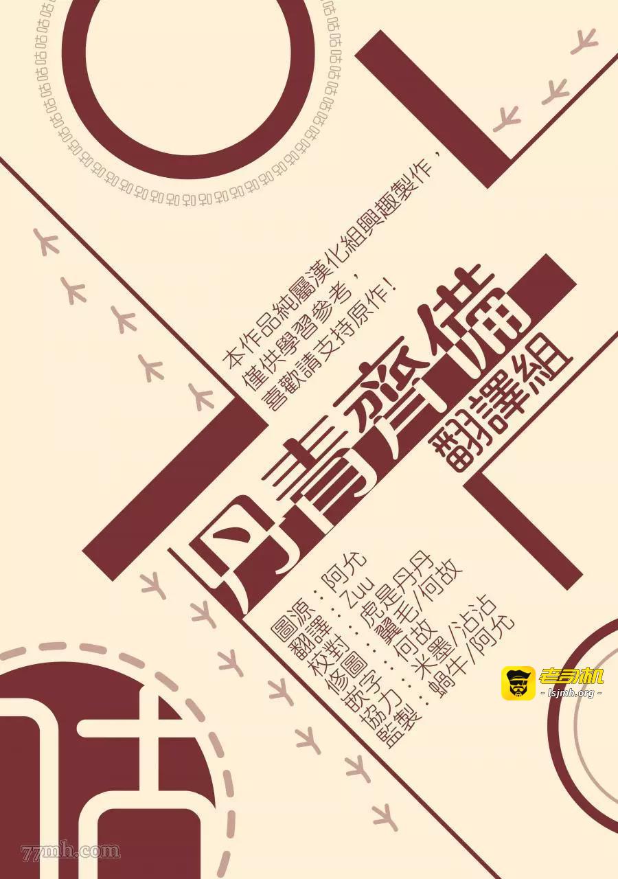 第37话 第 17 页