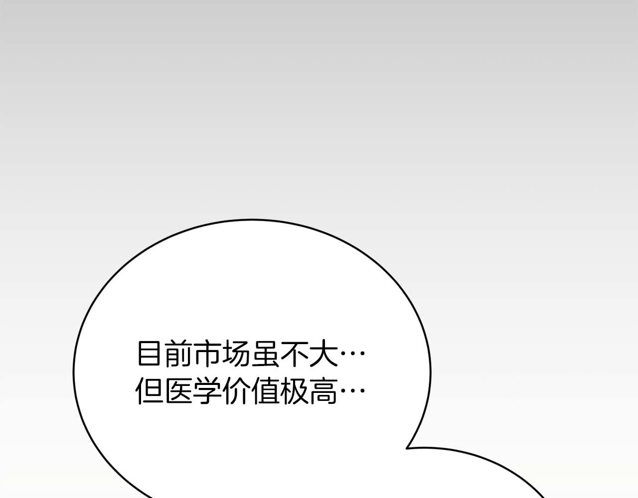 第139话 第 76 页