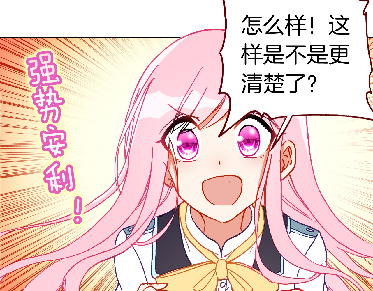 第11话 王子生气了！ 第 52 页