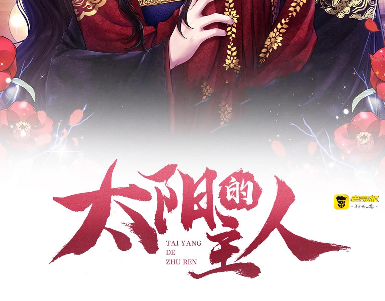 第6话 失明的原因 第 13 页