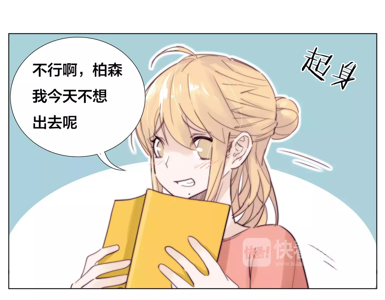 第14话  情敌介入 第 52 页