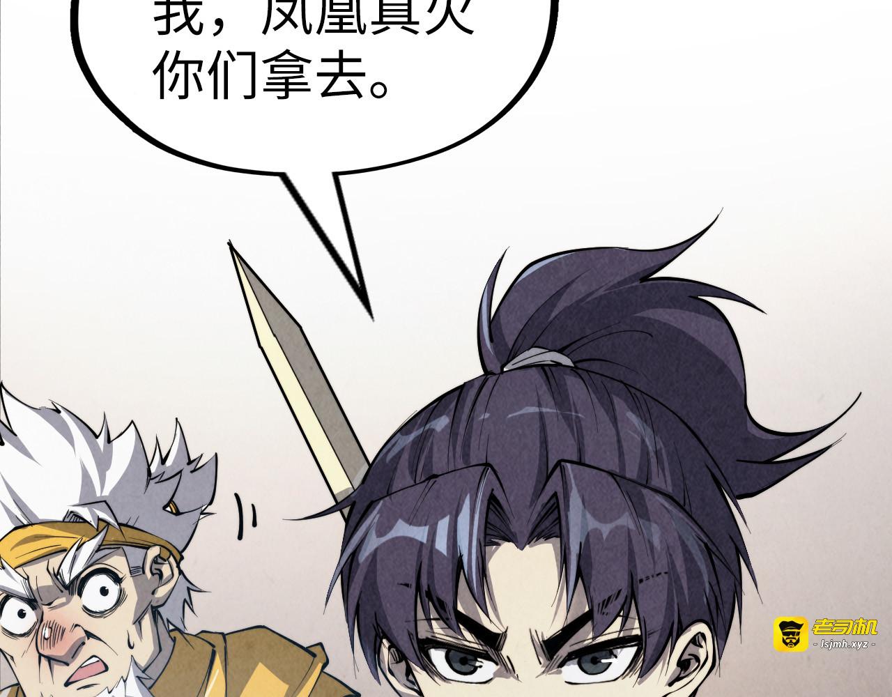 第207话 大界神诀 第 135 页
