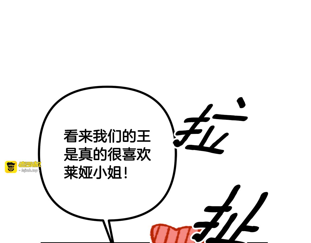 第77话 婚礼糟变故 第 99 页