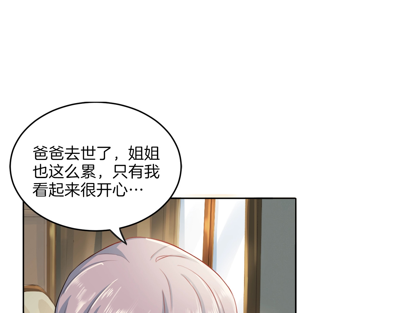 第10话 弟弟呢！ 第 96 页