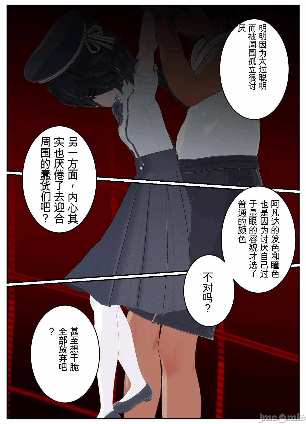 第一话 第 96 页