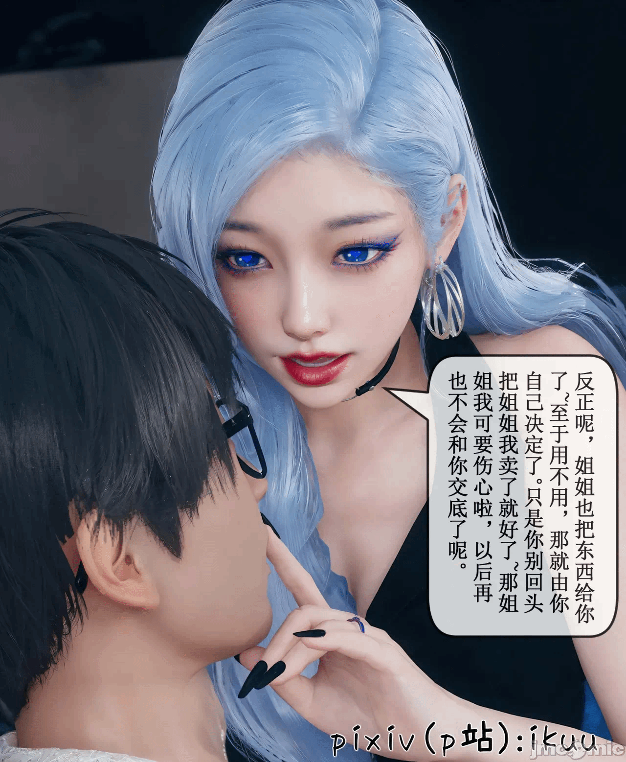 第一话 第 1038 页
