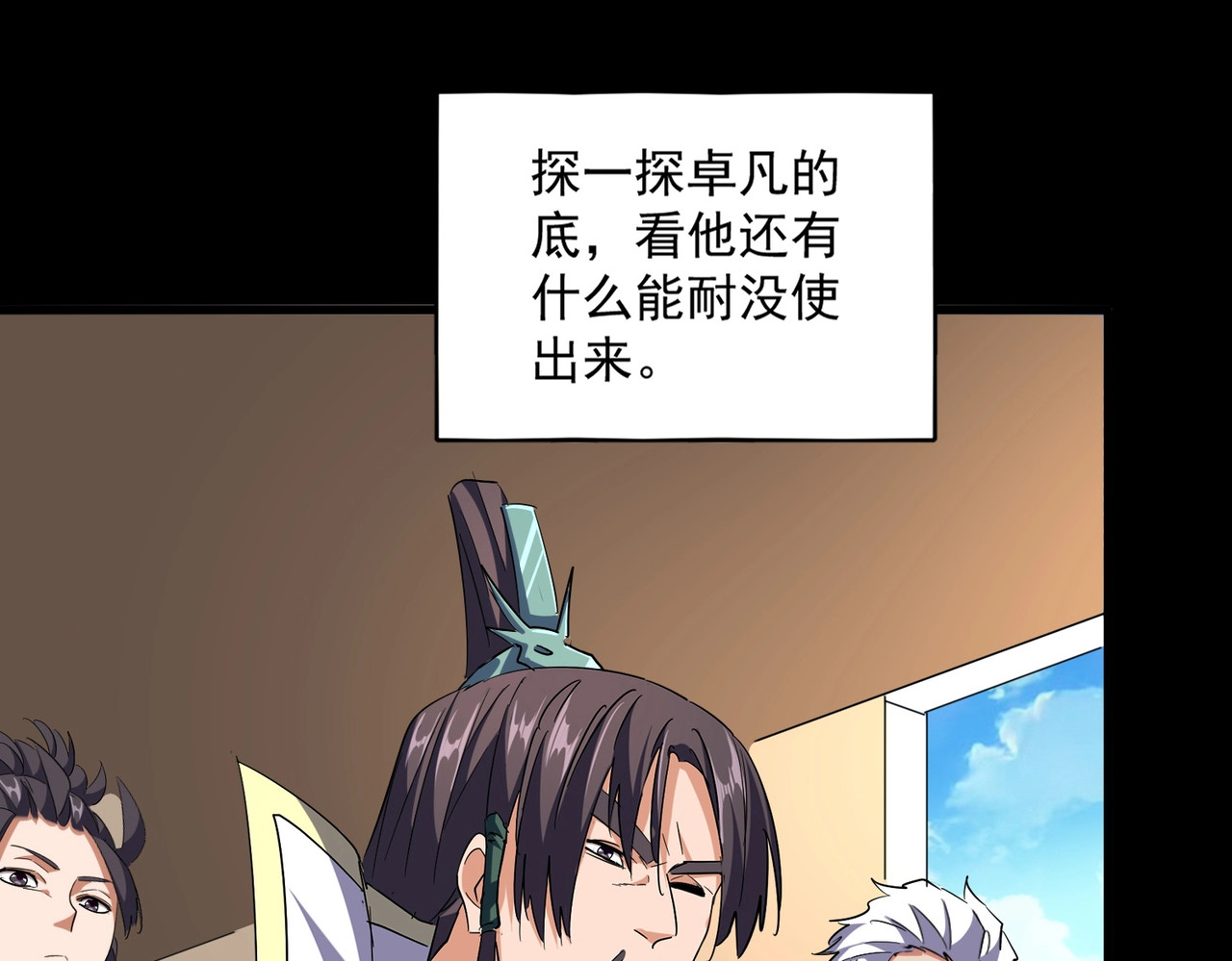 第303话 一起上吧！ 第 118 页