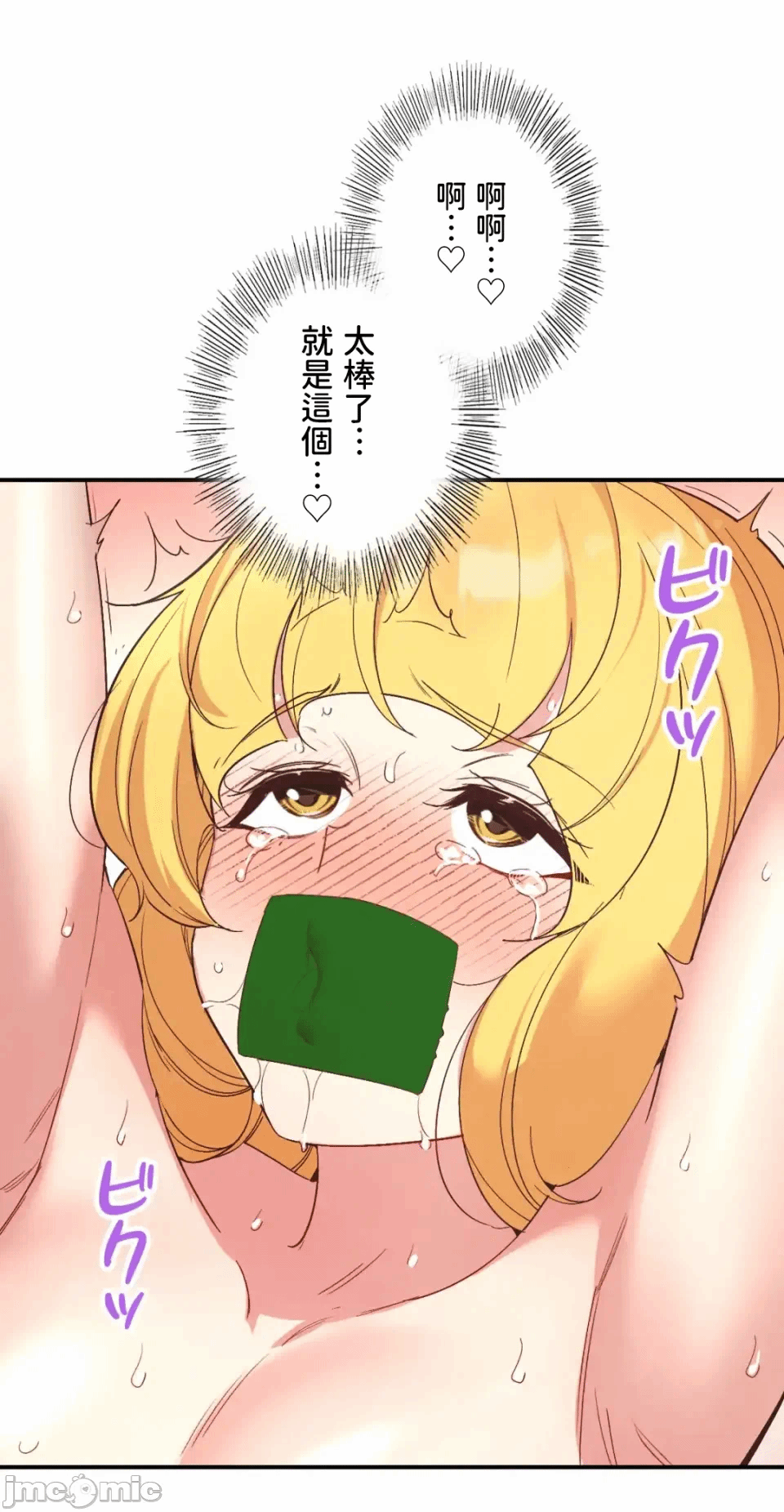 第33话 第 43 页