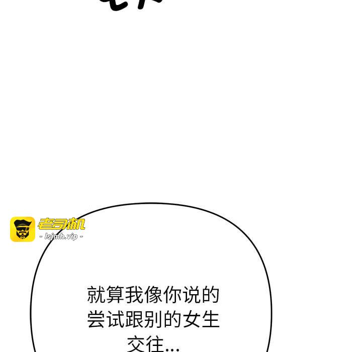第2话 第 77 页