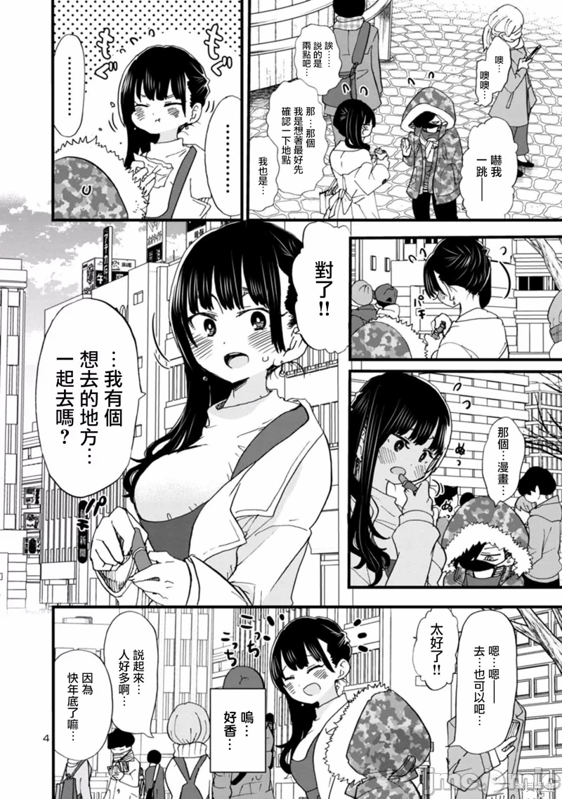 第58话 第 4 页
