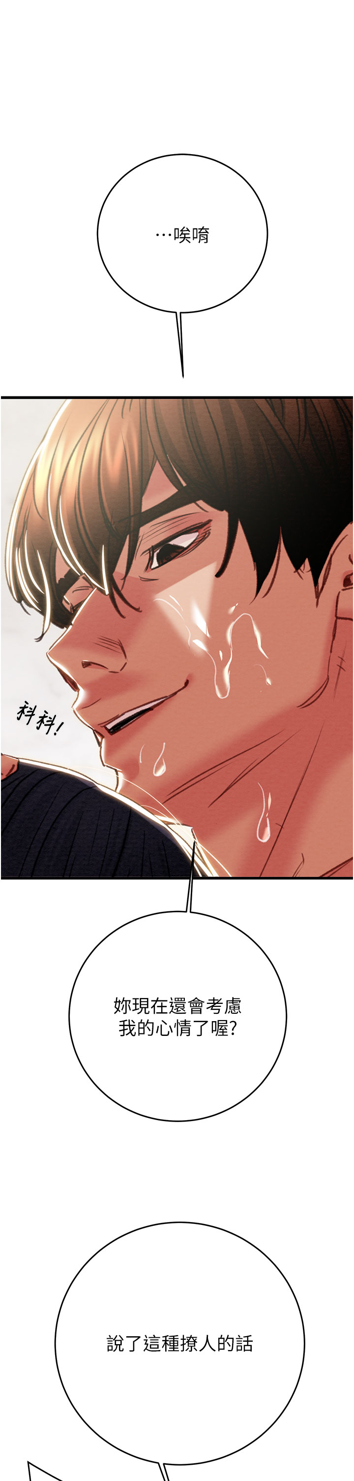 第63话 第 60 页