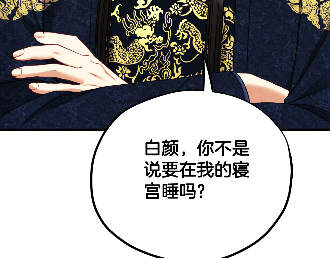 番外20 一家人同寝 第 116 页