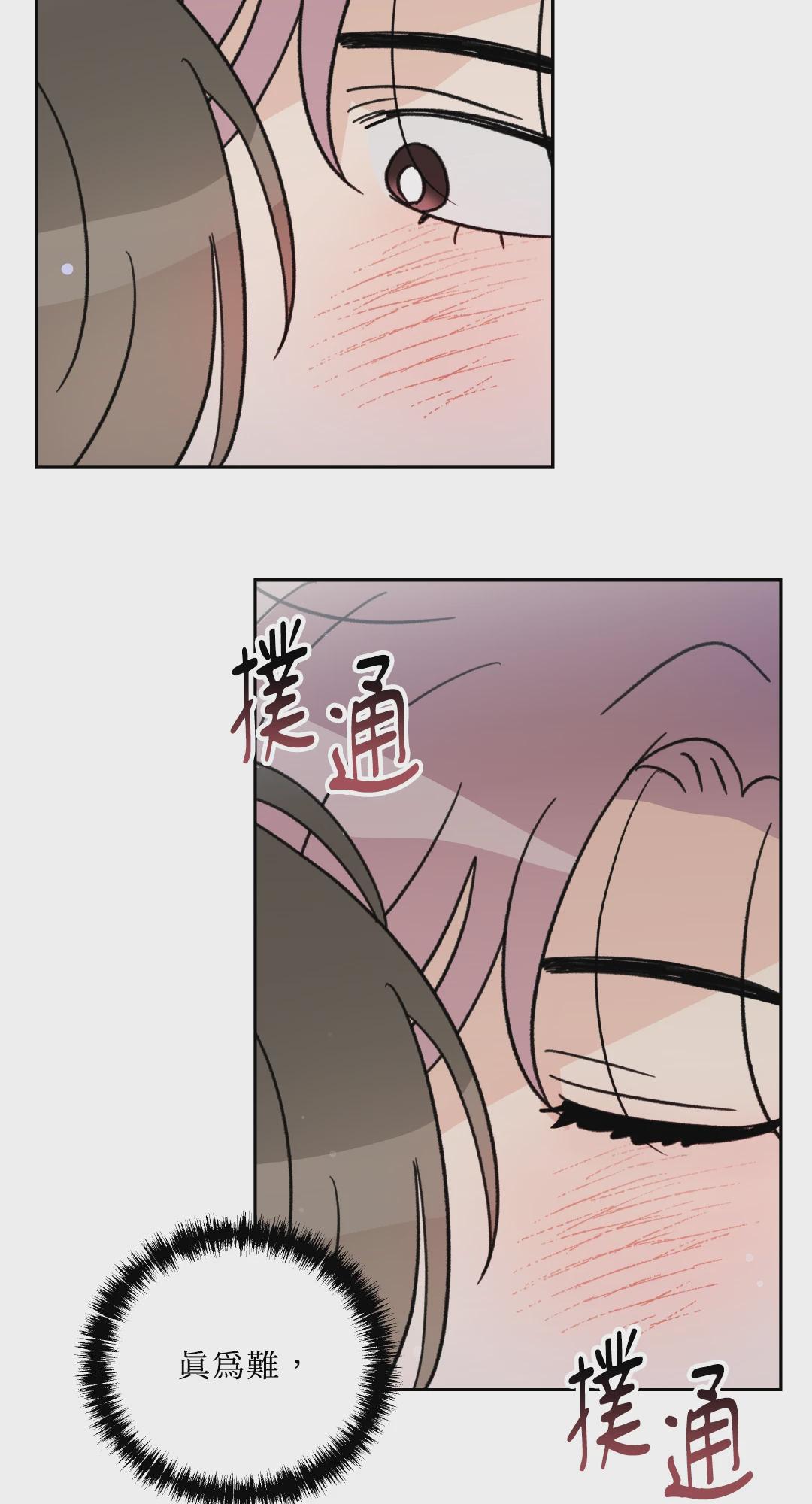 第15话 第 42 页