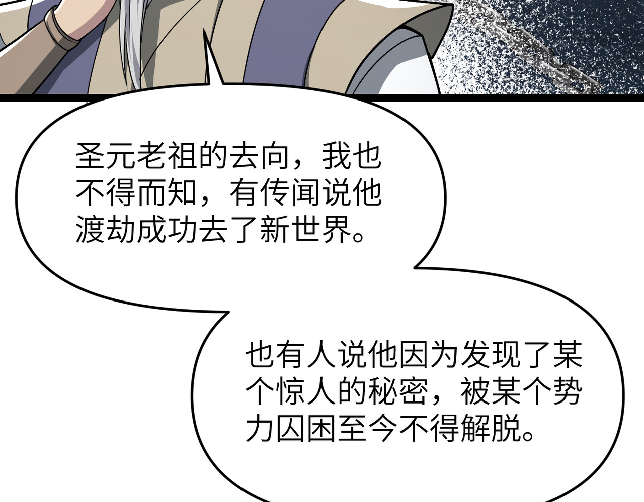 第17话 熊师姐，如何报答我？ 第 40 页