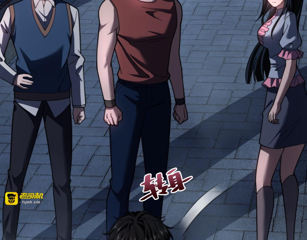 第56话 点数加满 第 27 页