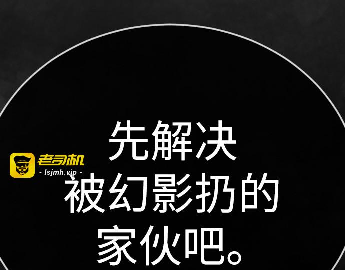 第二季 第131话 第 233 页