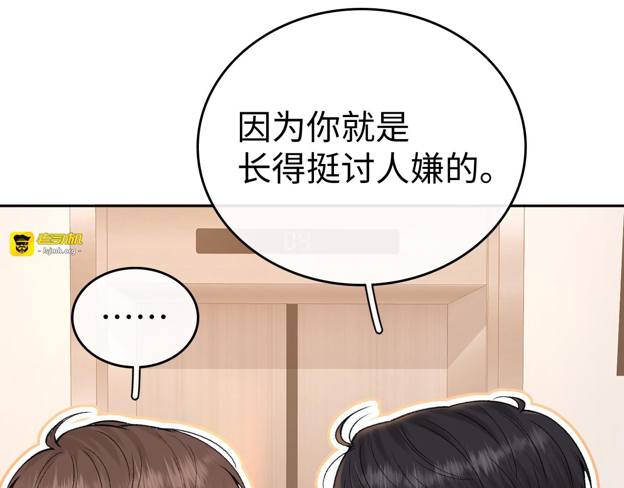 120 解除误会 第 97 页