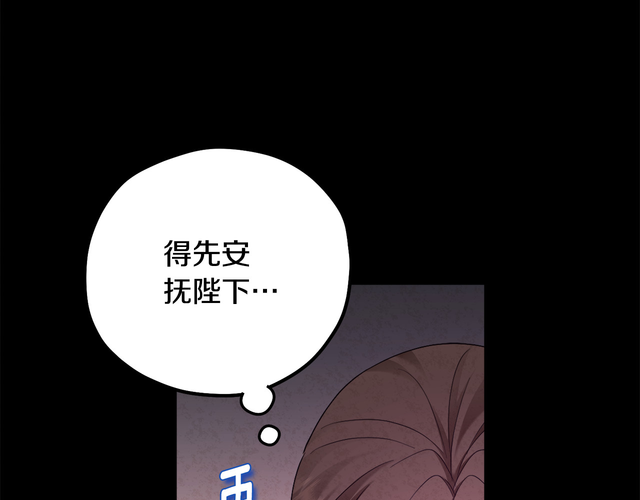 第114话 转机 第 128 页