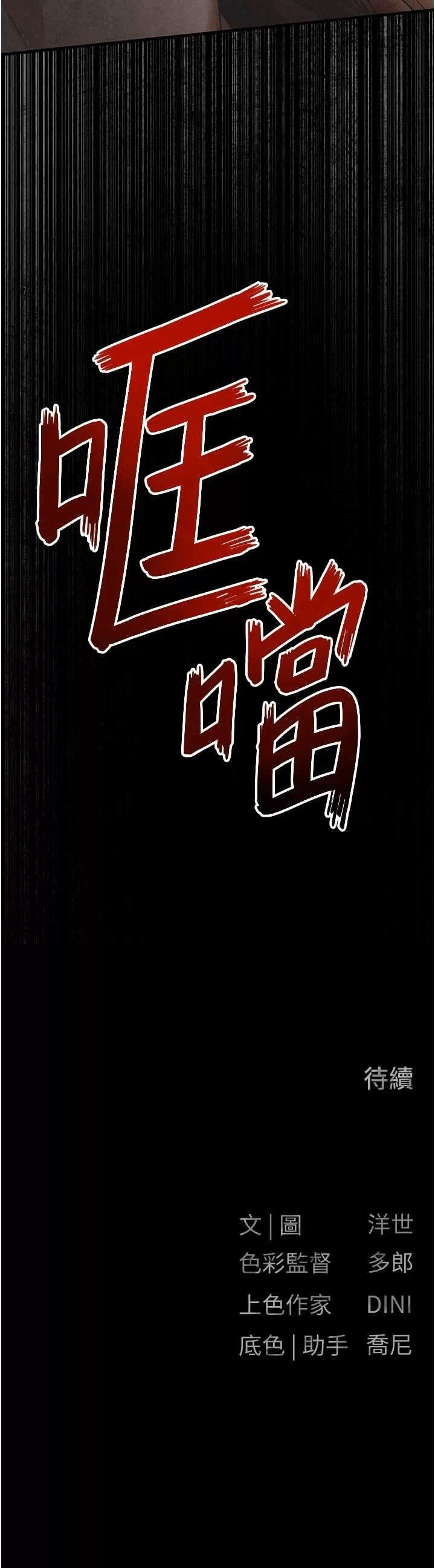 第70话 第 49 页