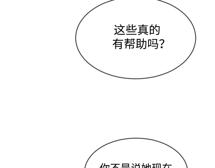 第二季 第26话 第 62 页