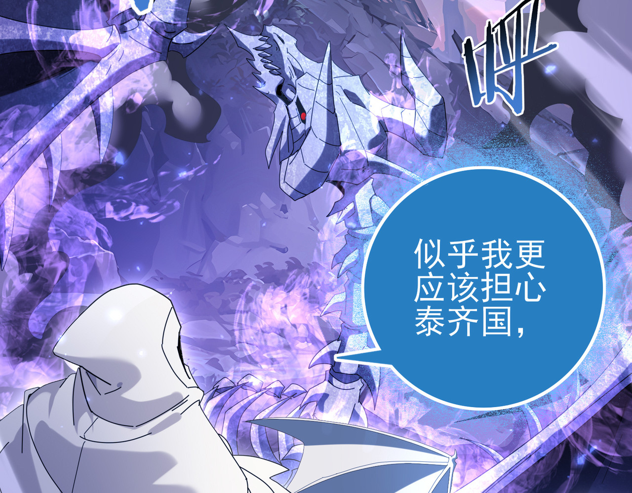 第113话 你的气味 第 30 页