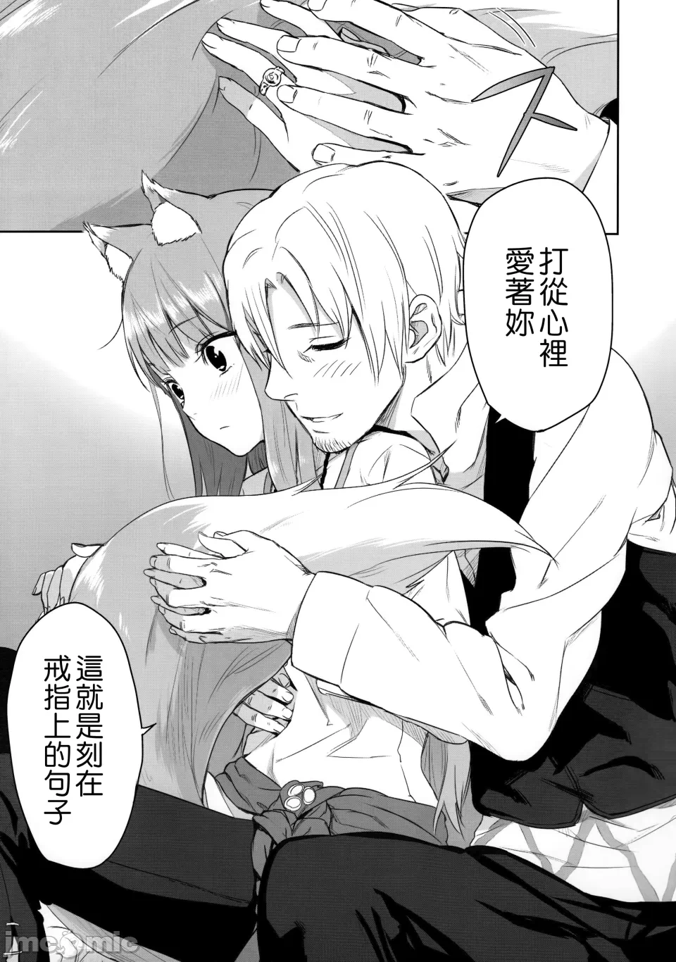 第一话 第 18 页