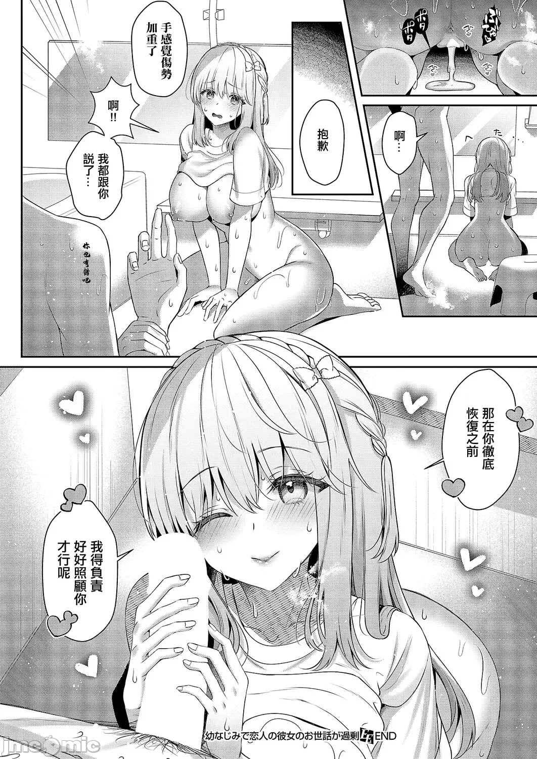 第一话 第 24 页