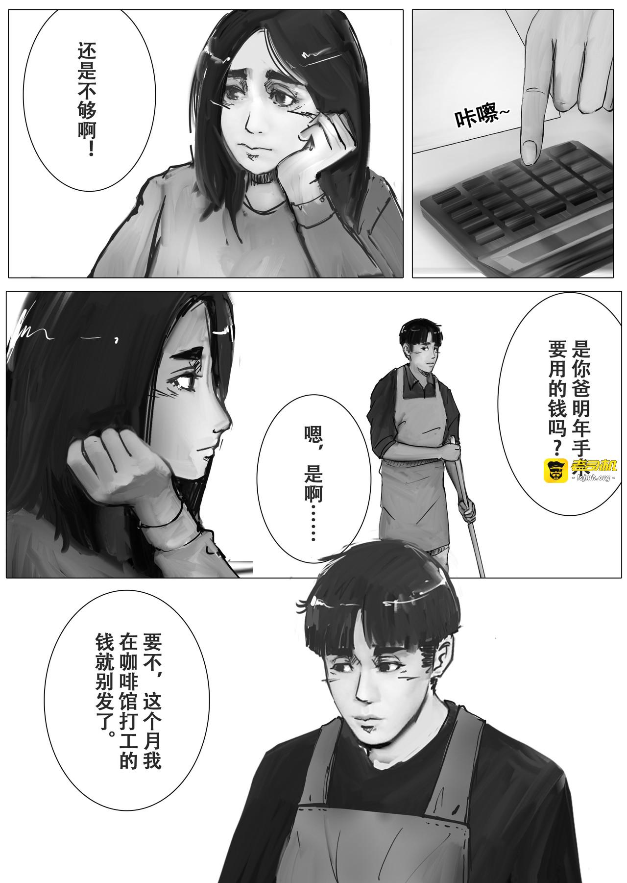 五饼二鱼 第 3 页