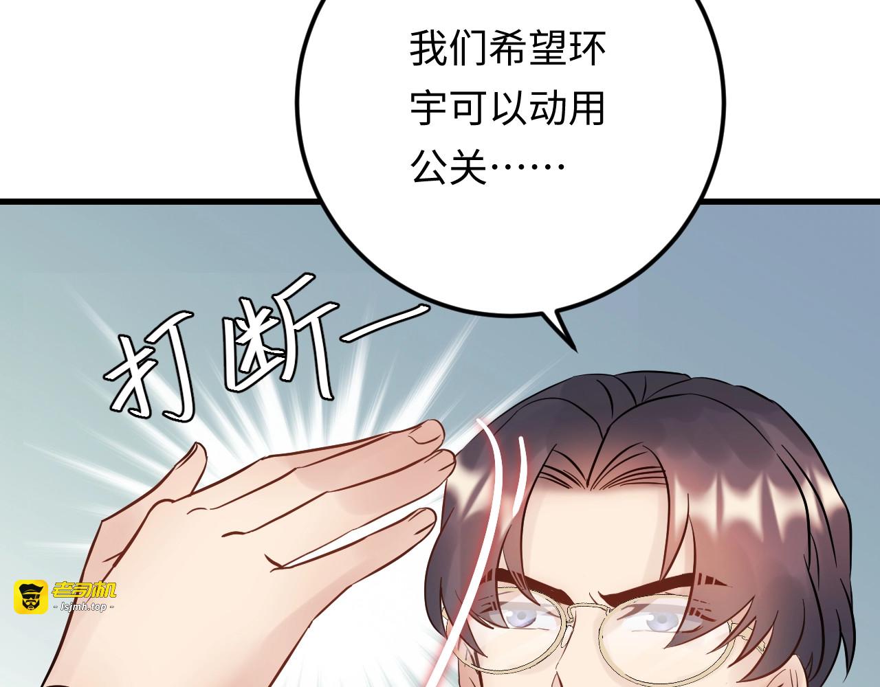 第97话 天晴的后台 第 13 页