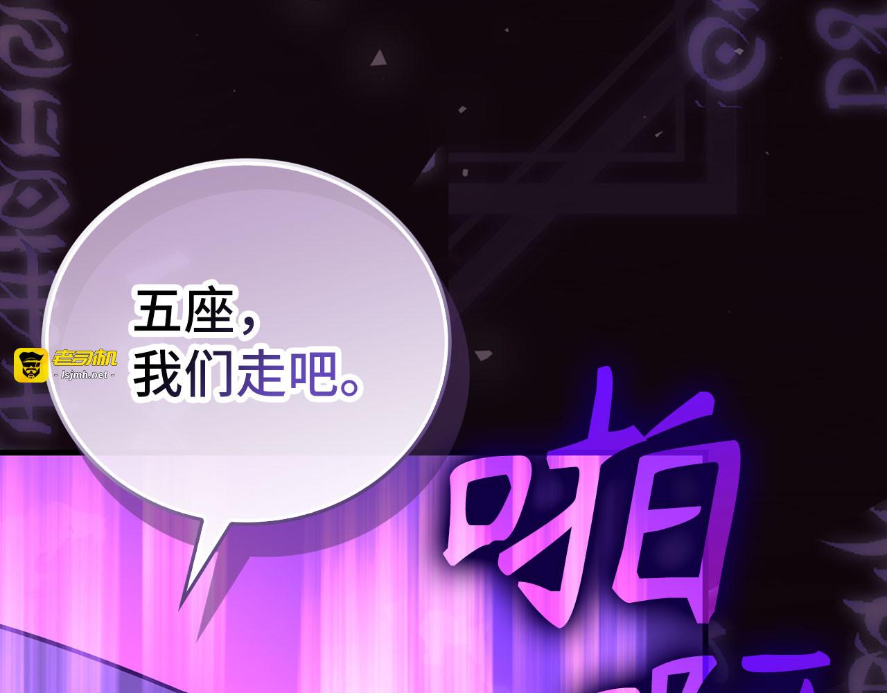 第132话 掌管魔物之人 第 163 页