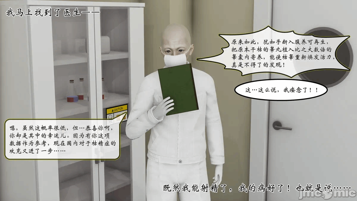 第一话 第 210 页